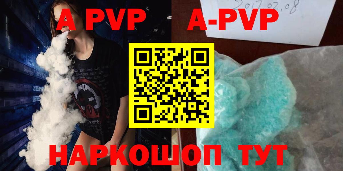 где можно купить наркотик  Вход с VPN  Ярославль  Alfa_PVP СК КРИС  А ПВП Соль 