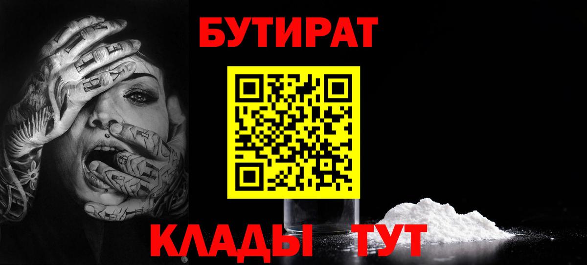 Ярославль  Бутират оксана  Вход с VPN 