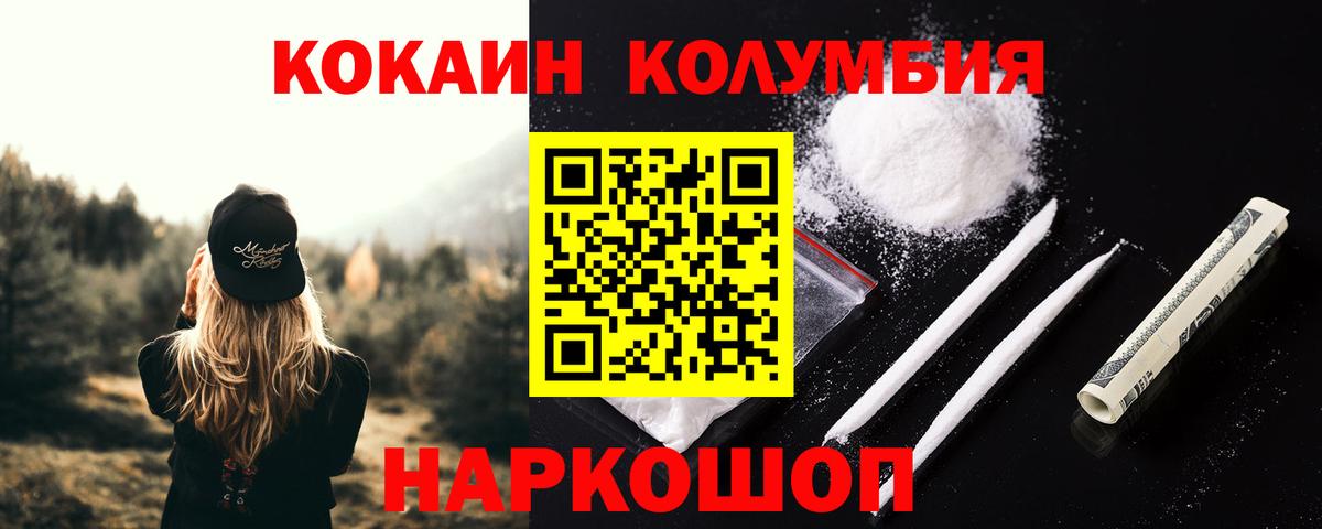 COCAIN Колумбийский Ярославль