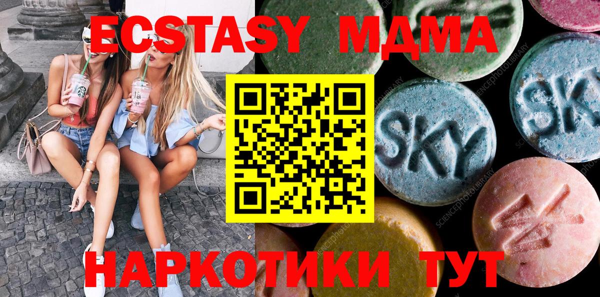 Ecstasy 250 мг Ярославль