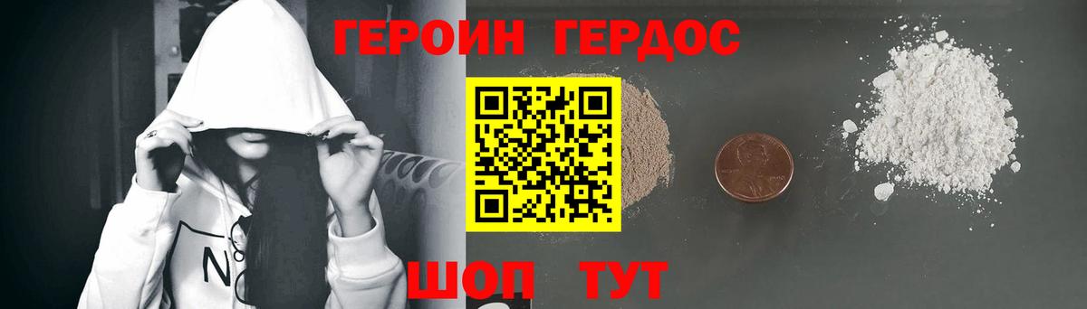 Ярославль  ГЕРОИН хмурый  Вход с VPN 