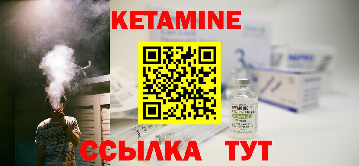 Ярославль  КЕТАМИН VHQ  Вход с VPN 