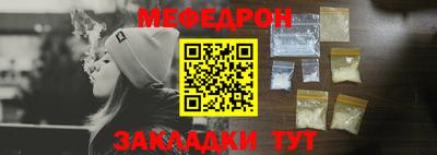 MESCALINE Малоярославец