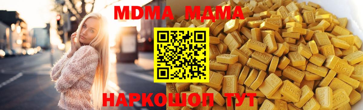 МДМА молли  МДМА молли  Вход с VPN  Ярославль 