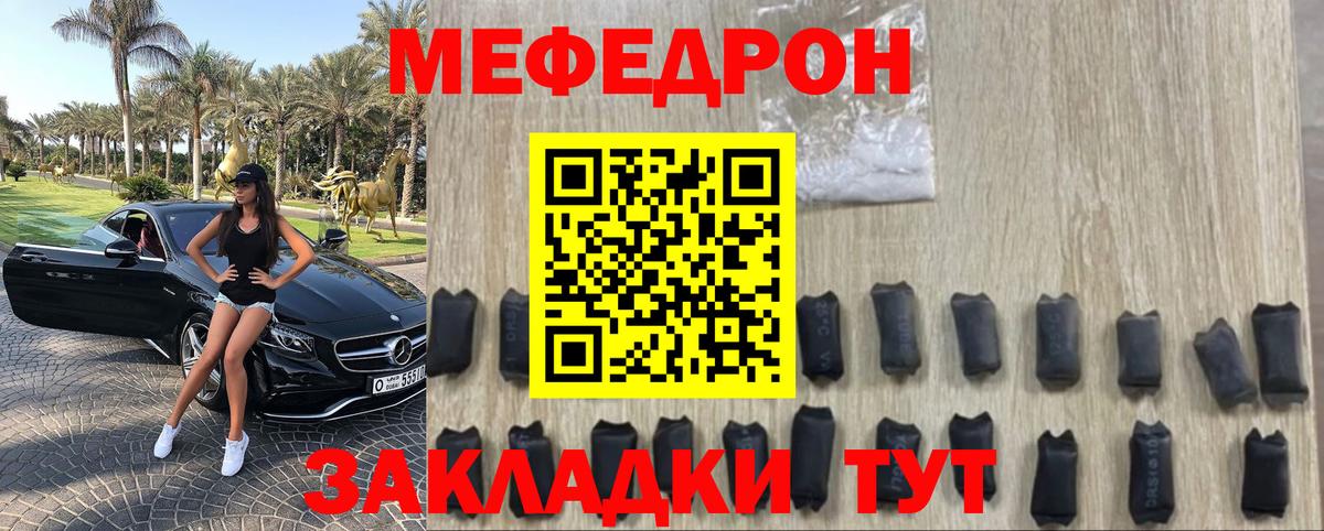 Ярославль  Меф мяу мяу  МЕФ 4 MMC  как найти   Вход с VPN  МЕФ 