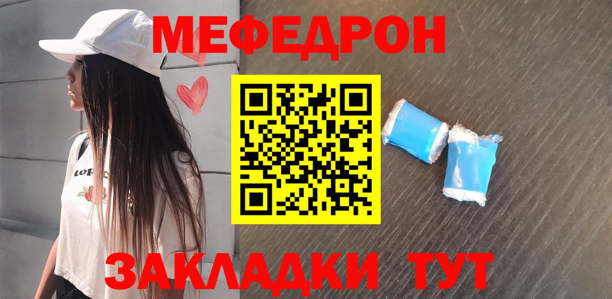 Меф кристаллы Ярославль