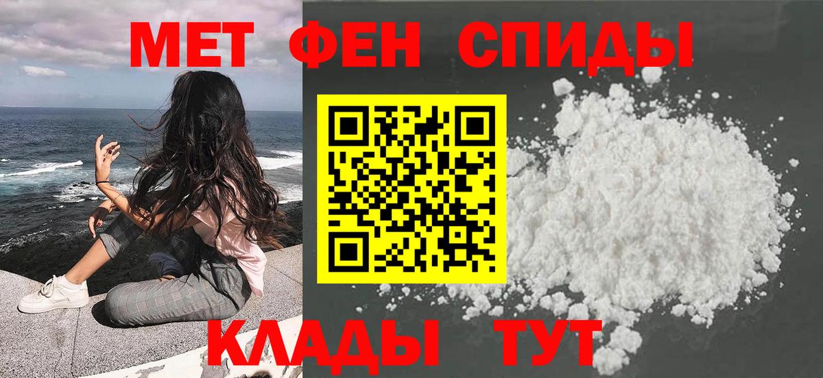 Ярославль  Метамфетамин  Вход с VPN  Метамфетамин кристалл 