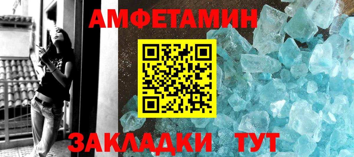 Метамфетамин пудра Ярославль