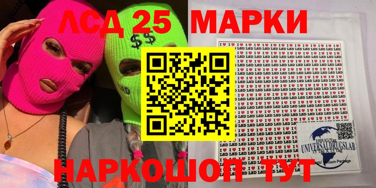 Наркотические марки 1,5мг Ярославль