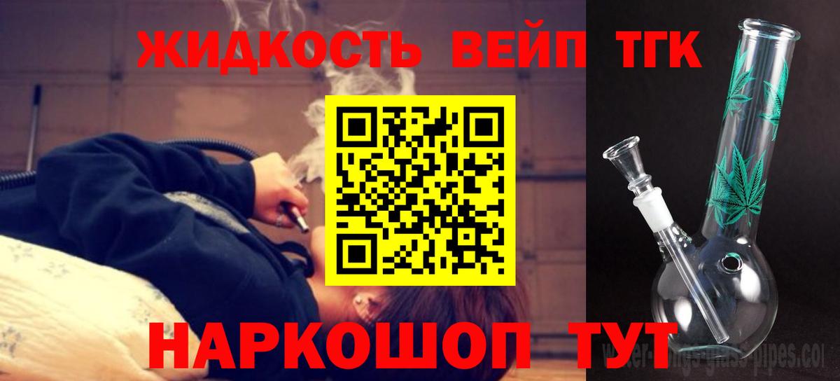 Дистиллят ТГК Wax  Вход с VPN  Ярославль 