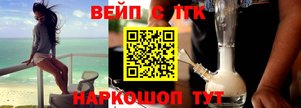ТГК концентрат Ярославль