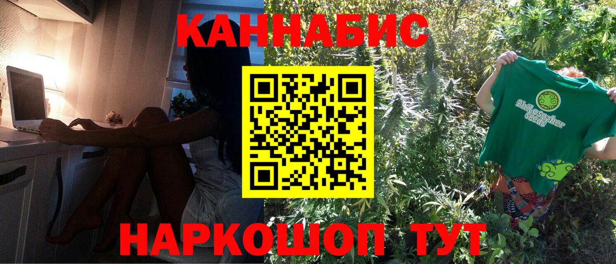 Марихуана THC 21% Ярославль